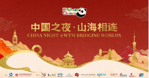 **London Celebrates China: A Night of Cultural Connection at WTM**