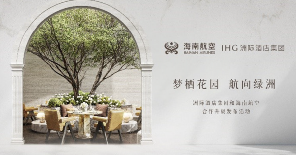 **Sky-High Rewards: IHG & Hainan Airlines Team Up for Enhanced Travel Experiences**